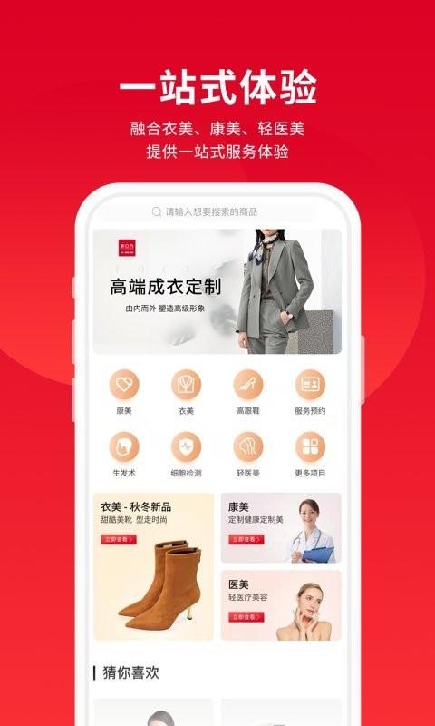 衣立方官方版下载,衣立方,服装app,潮服app,鞋城app