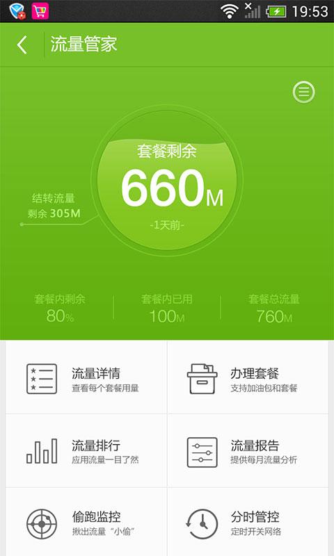 旧版mm商场下载,mm商场,移动app,软件应用app