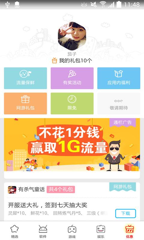 旧版mm商场下载,mm商场,移动app,软件应用app