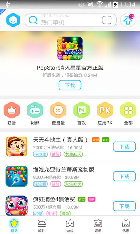 旧版mm商场下载,mm商场,移动app,软件应用app