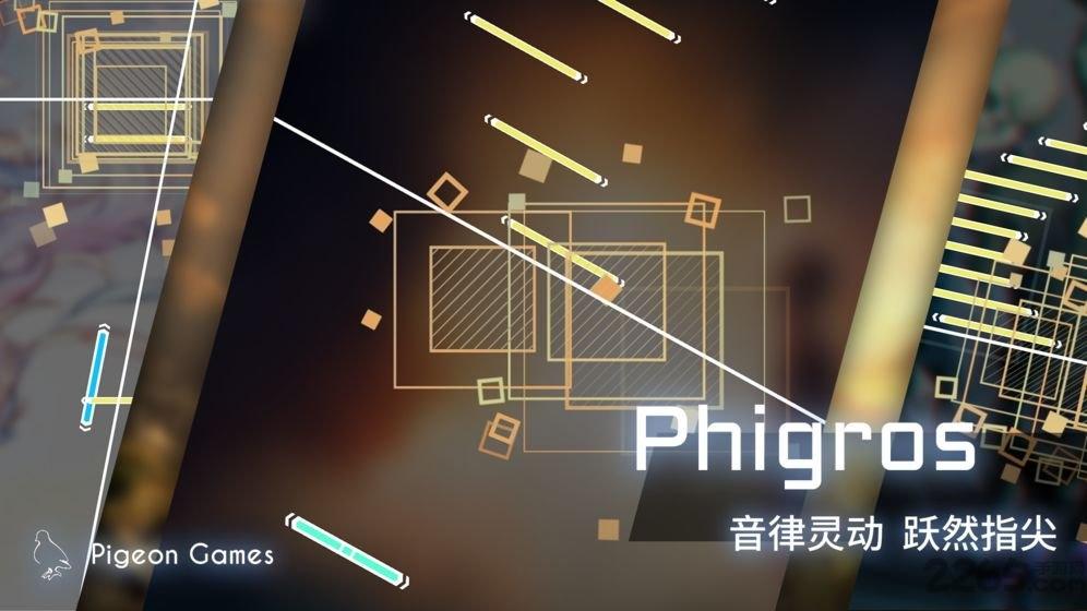 音游phigros公测版下载,phigros,音乐游戏,节奏游戏