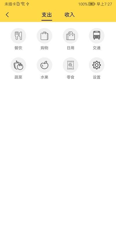 权鑫记账app下载,权鑫记账,记账app