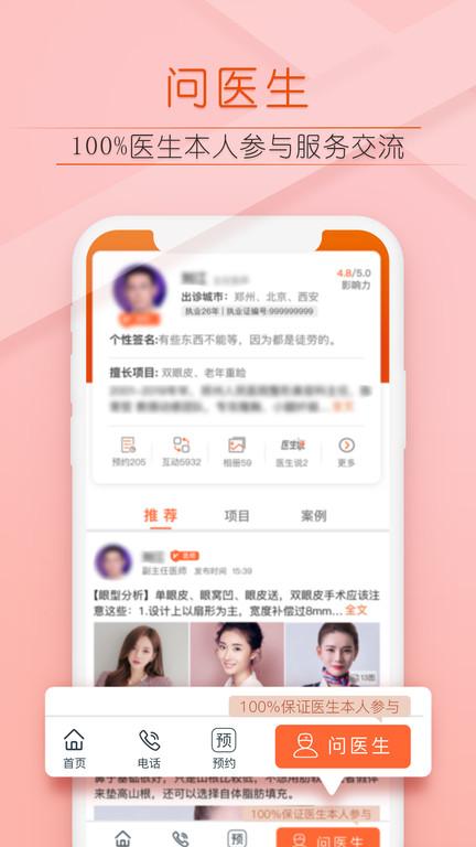 橙赞app下载,橙赞,医美app,整形app