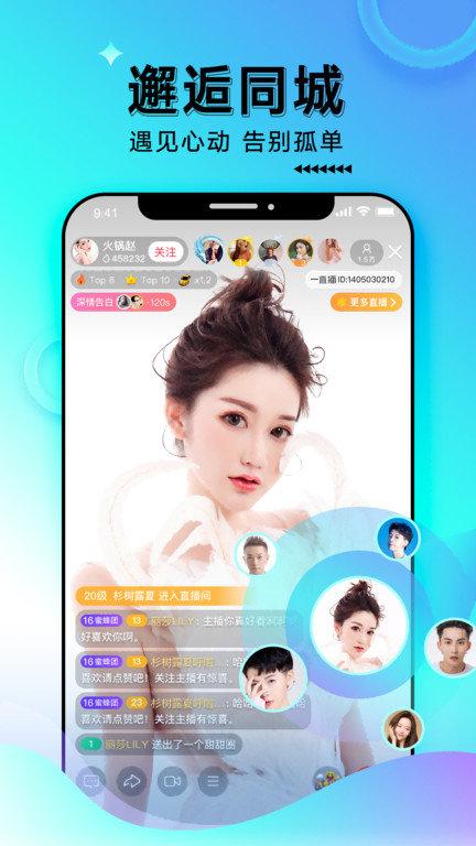 一直播直播回放app下载,一直播,娱乐app,直播app